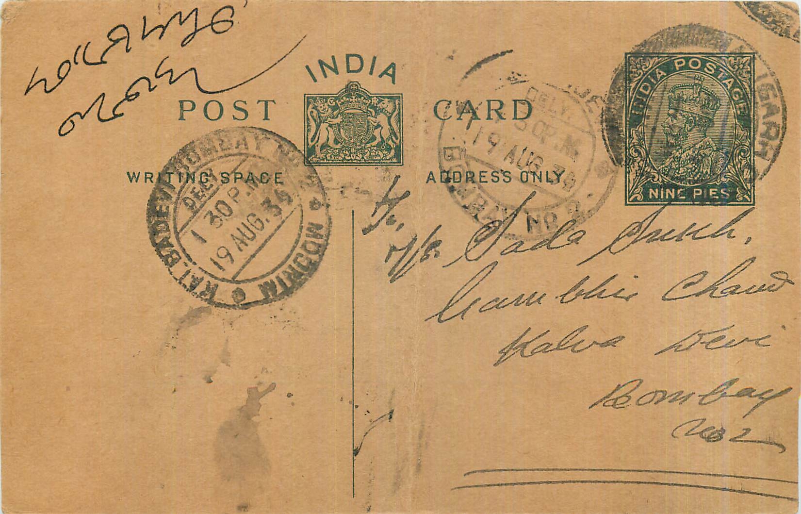 Entier Postal Postal Stationary Inde India 