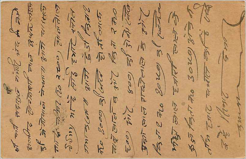 Entier Postal Postal Stationary Inde India  — Verso