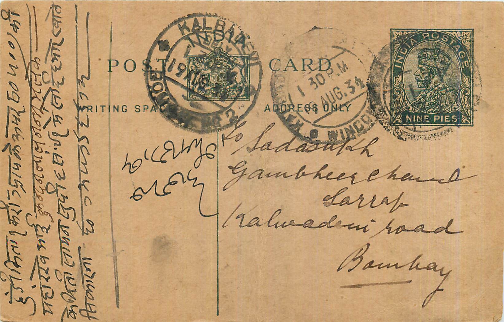 Entier Postal Postal Stationary Inde India 