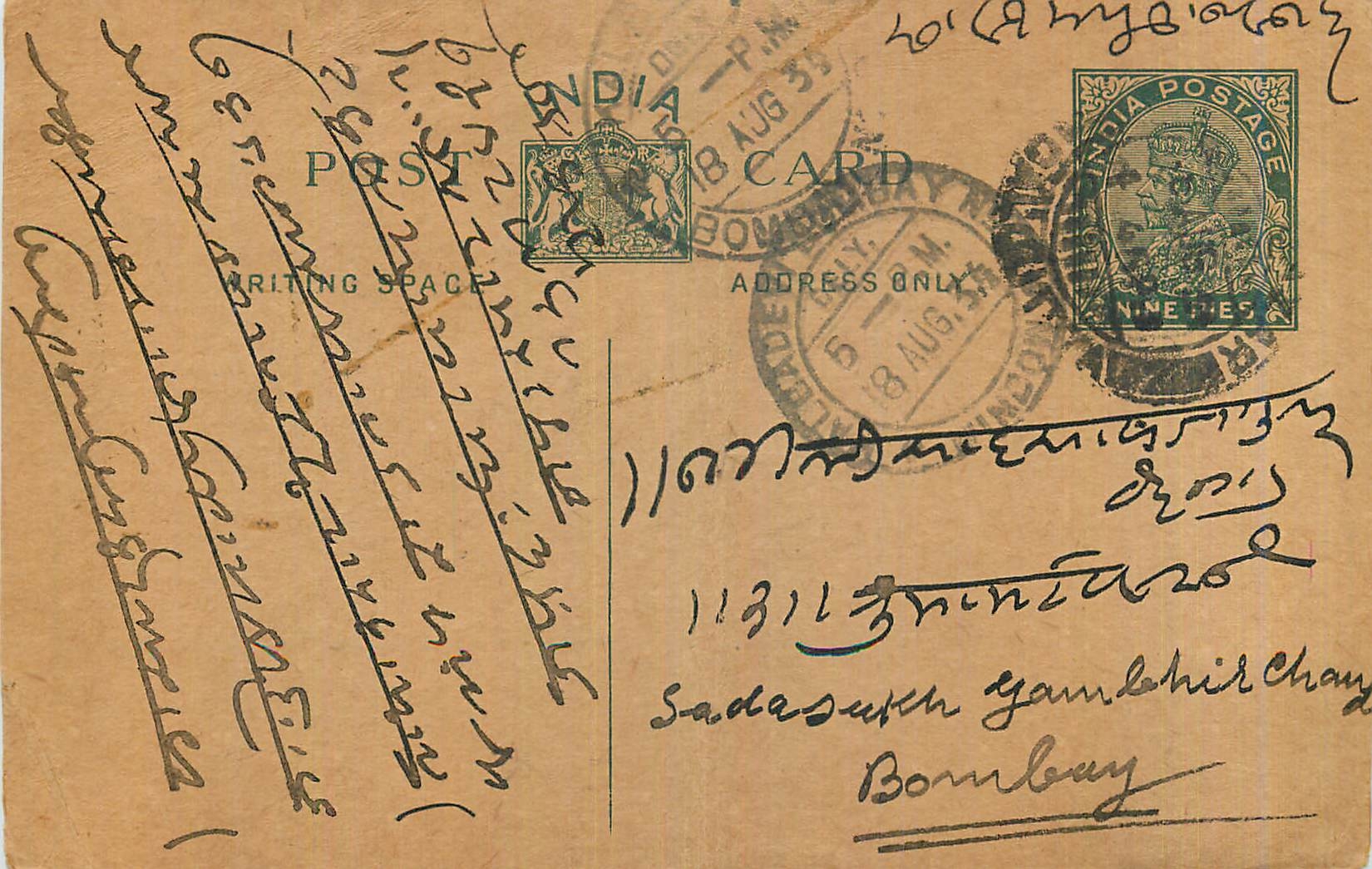 Entier Postal Postal Stationary Inde India 