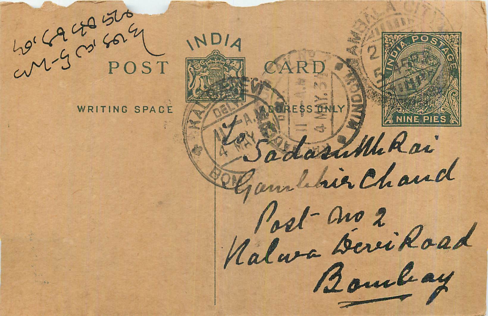 Entier Postal Postal Stationary Inde India 