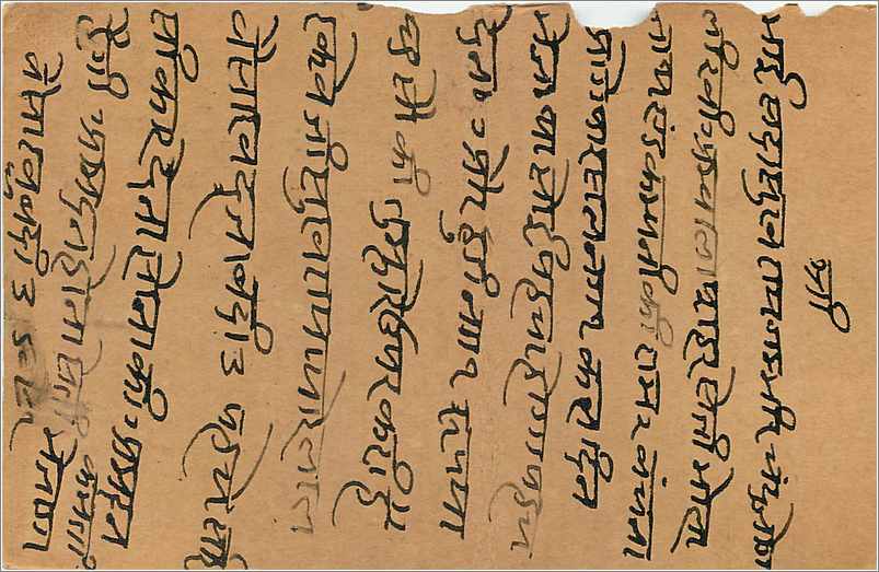 Entier Postal Postal Stationary Inde India  — Rückseite