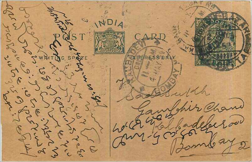 Entier Postal Postal Stationary Inde India 