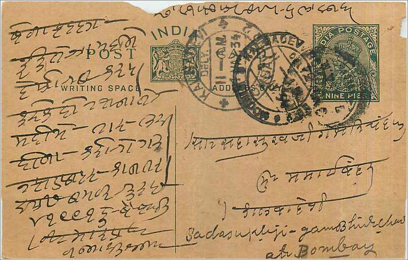 Entier Postal Postal Stationary Inde India 