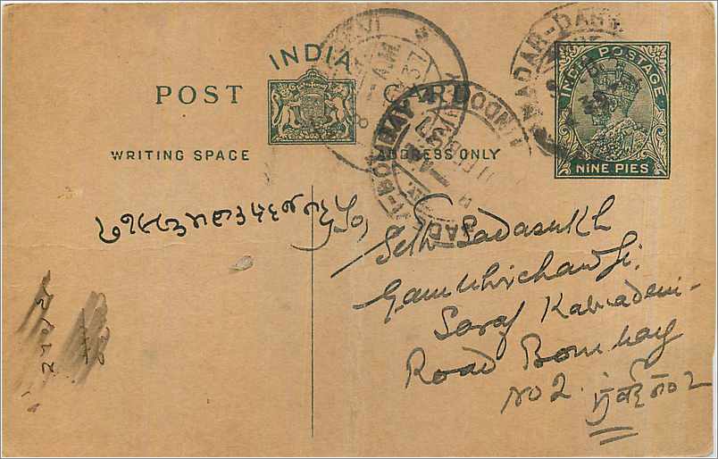 Entier Postal Postal Stationary Inde India 
