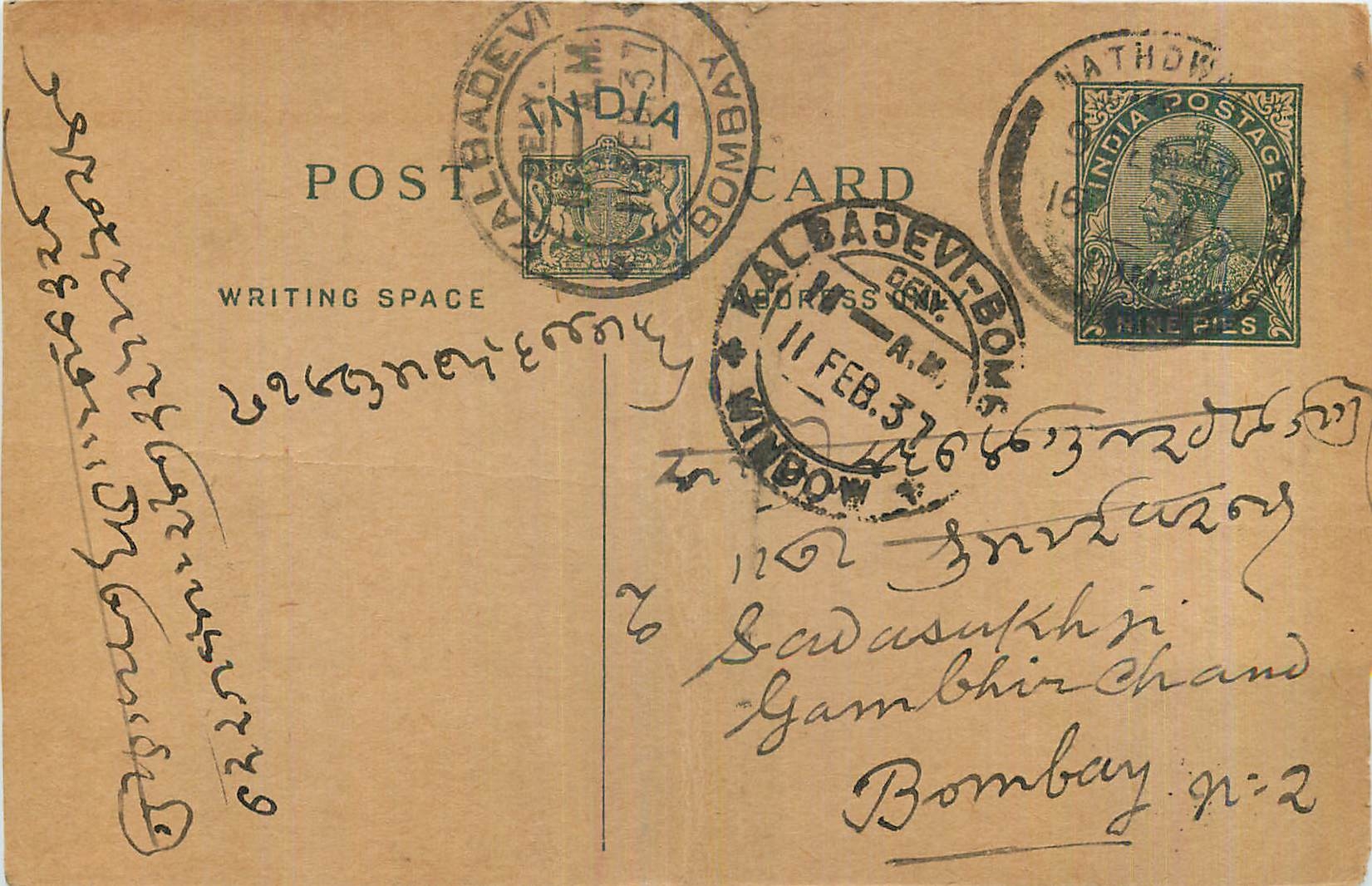 Entier Postal Postal Stationary Inde India 