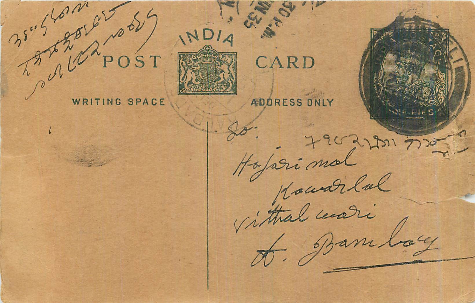 Entier Postal Postal Stationary Inde India 