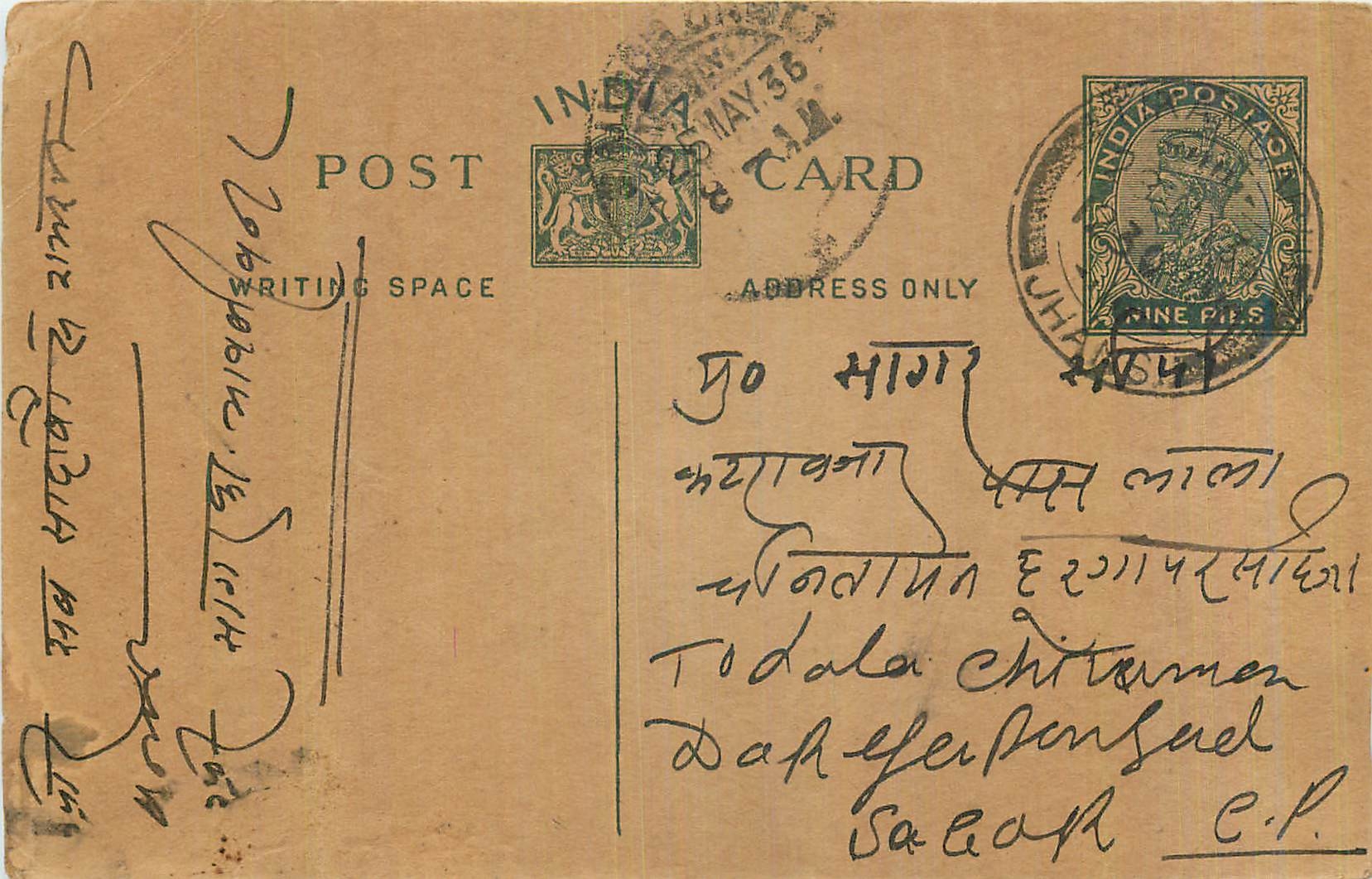 Entier Postal Postal Stationary Inde India 