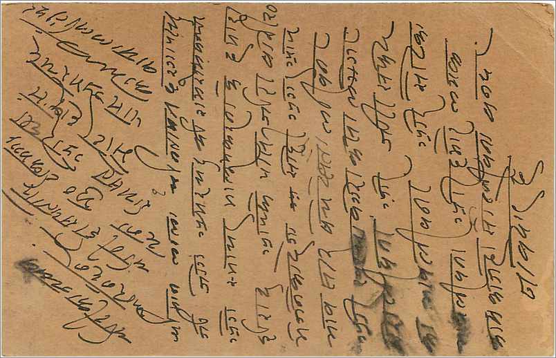 Entier Postal Postal Stationary Inde India  — Rückseite