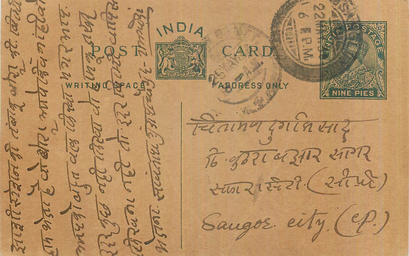 Entier Postal Postal Stationary Inde India 