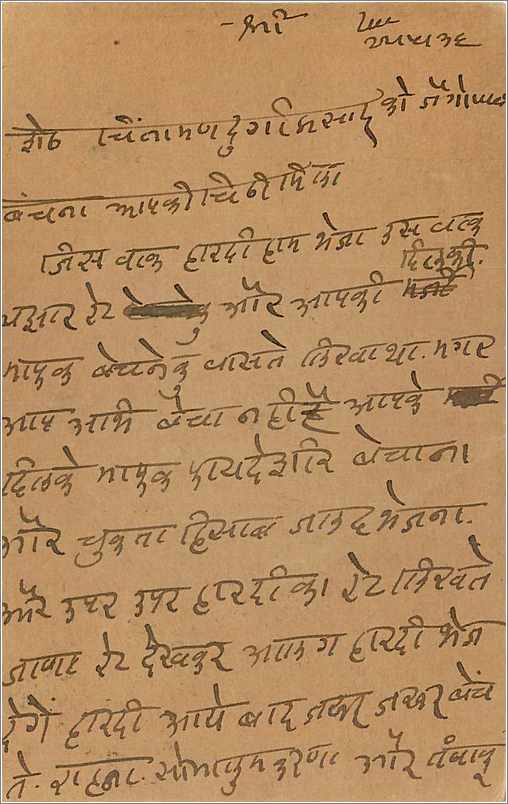 Entier Postal Postal Stationary Inde India  — Rückseite