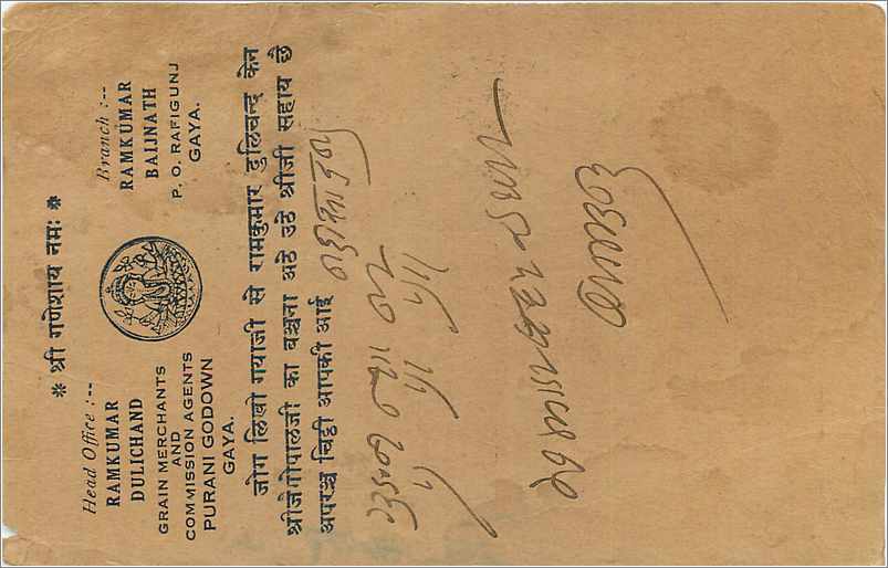Entier Postal Postal Stationary Inde India  — Rückseite