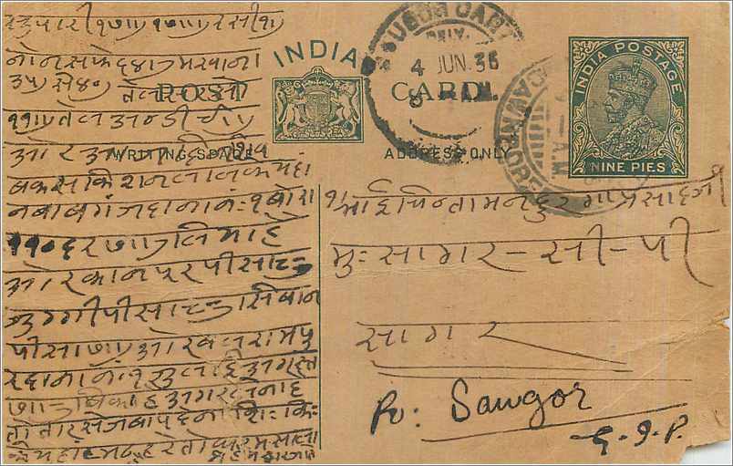 Entier Postal Postal Stationary Inde India 