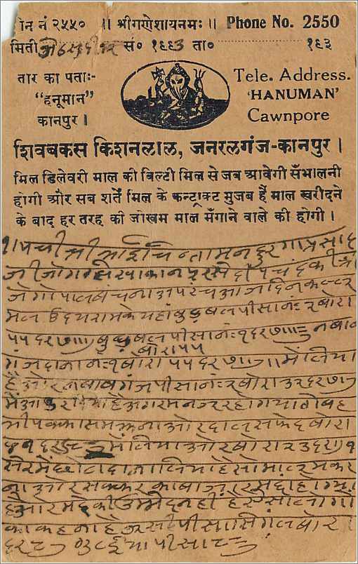 Entier Postal Postal Stationary Inde India  — Rückseite
