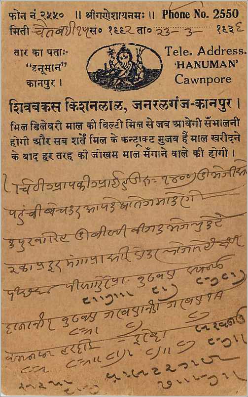 Entier Postal Postal Stationary Inde India  — Rückseite