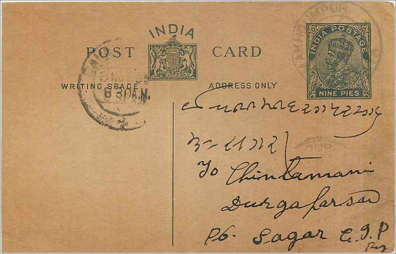 Entier Postal Postal Stationary Inde India 