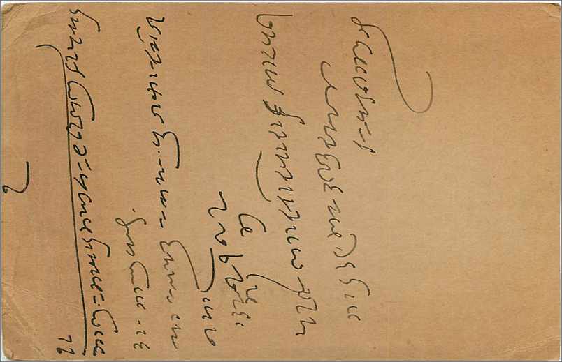 Entier Postal Postal Stationary Inde India  — Rückseite