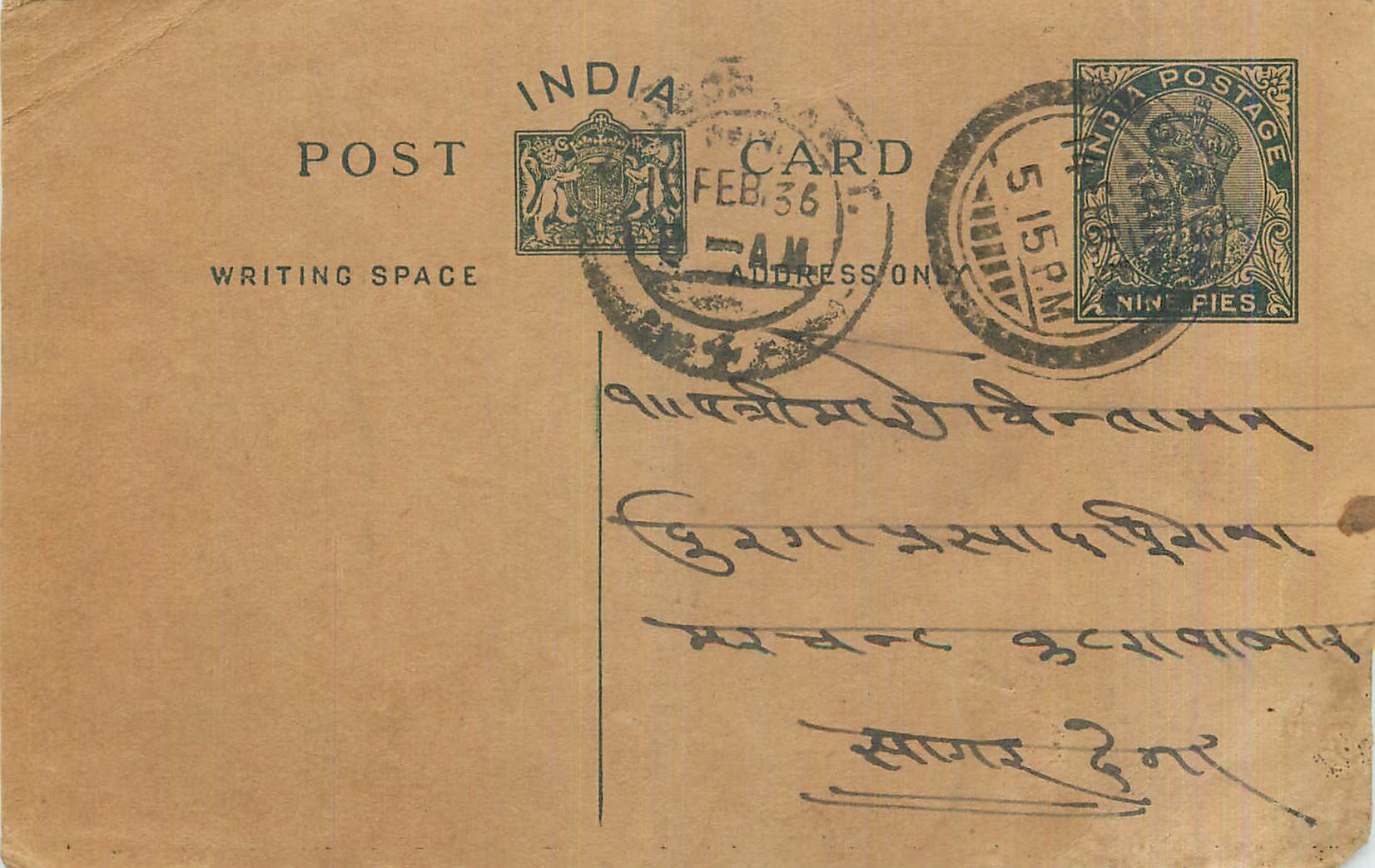 Entier Postal Postal Stationary Inde India 