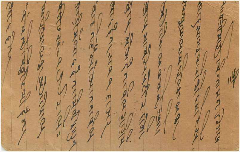 Entier Postal Postal Stationary Inde India  — Verso
