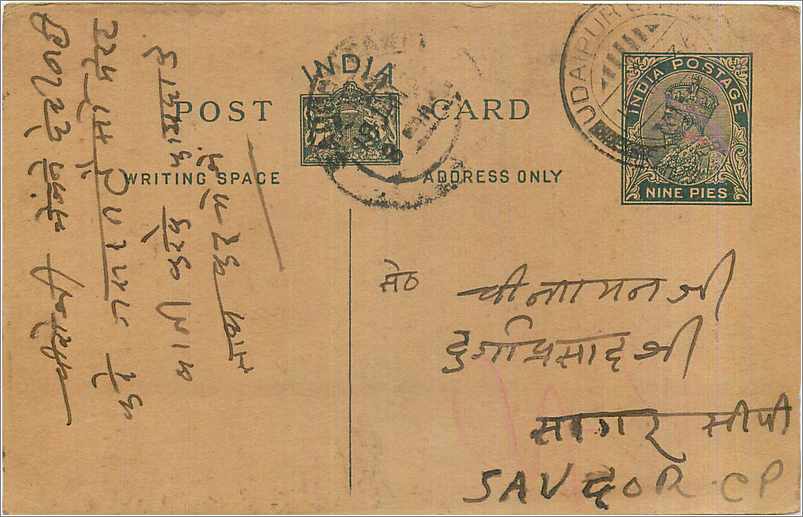 Entier Postal Postal Stationary Inde India 