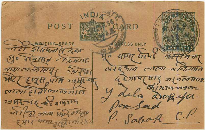 Entier Postal Postal Stationary Inde India 