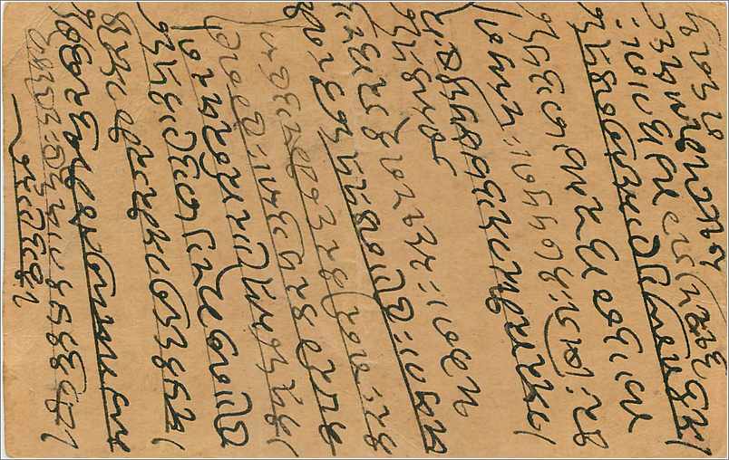 Entier Postal Postal Stationary Inde India  — Verso