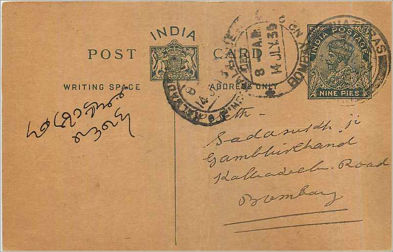 Entier Postal Postal Stationary Inde India 