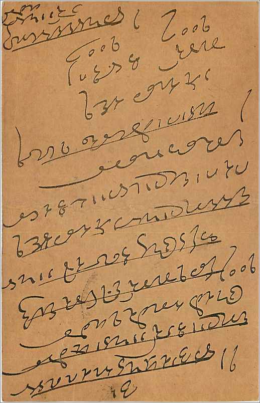 Indische Ansichtskarte — Text in lokaler Schrift — Verlag India Railways — Rückseite