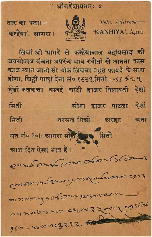 Bombay — carte postale indienne datée de juillet 1934 — éditeur India Postage — Verso