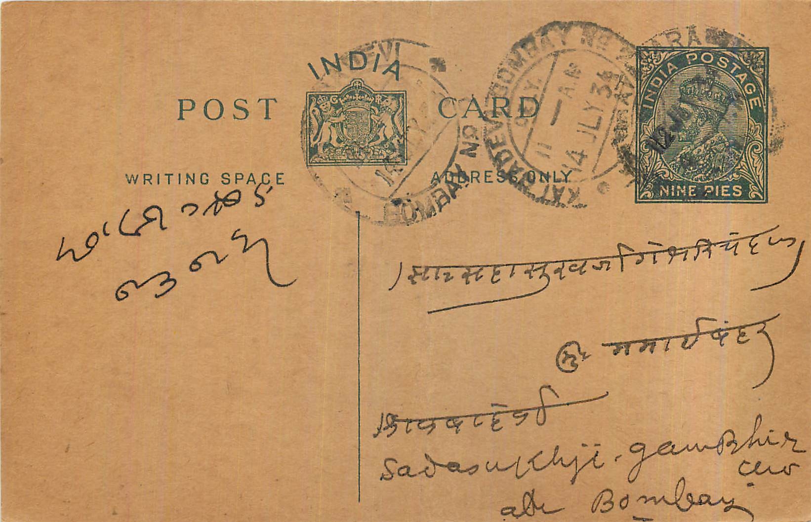 Bombay — carte postale indienne — éditeur non visible