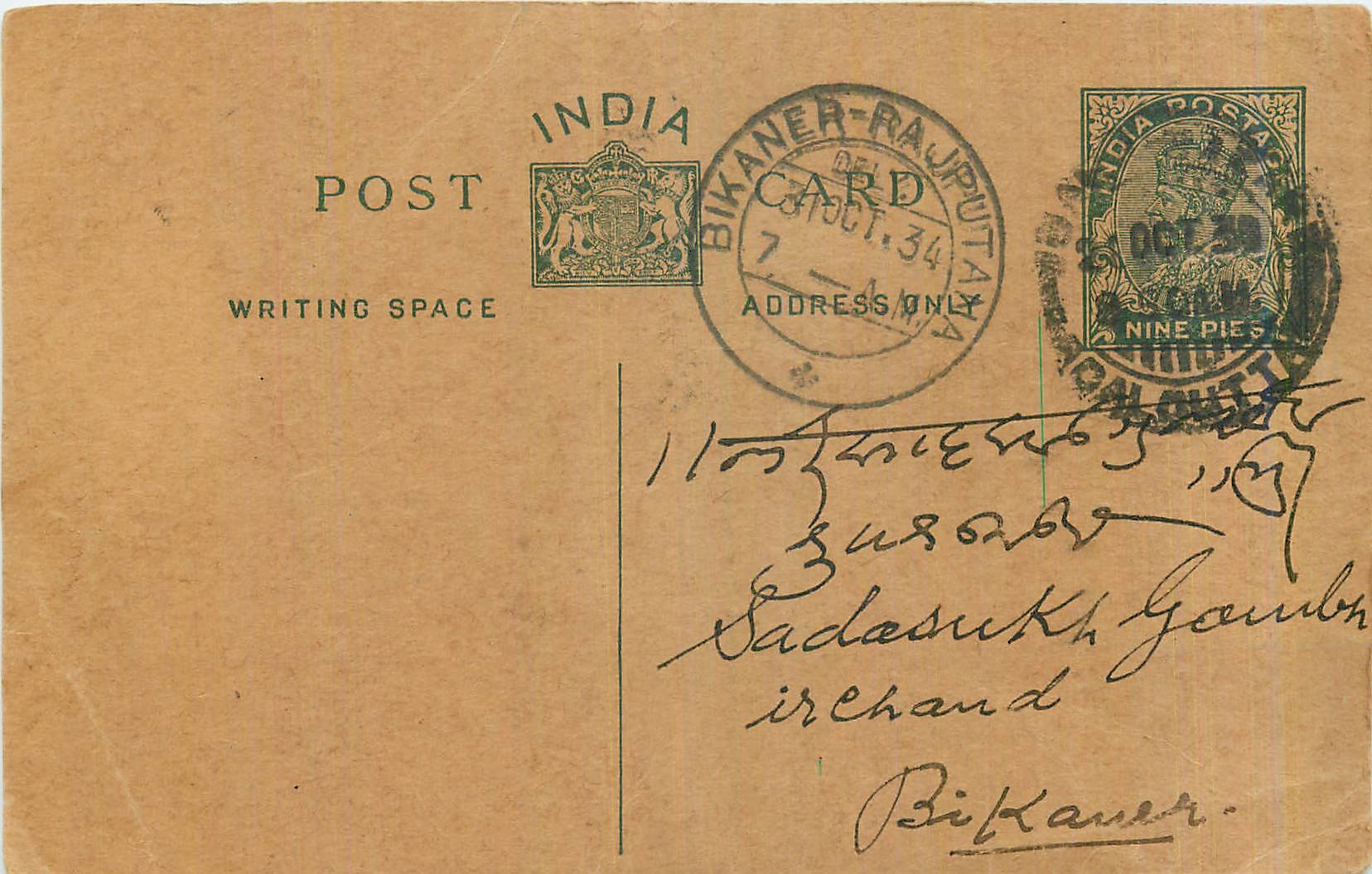 Entier Postal Postal Stationary Inde India 