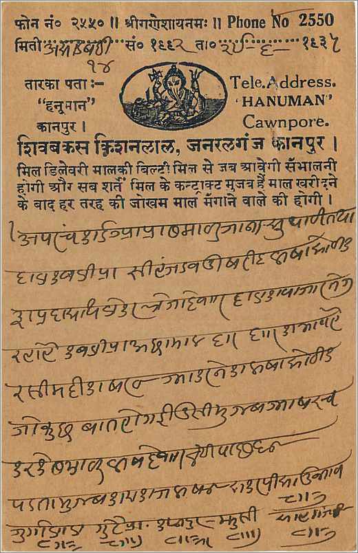 Entier Postal Postal Stationary Inde India  — Verso