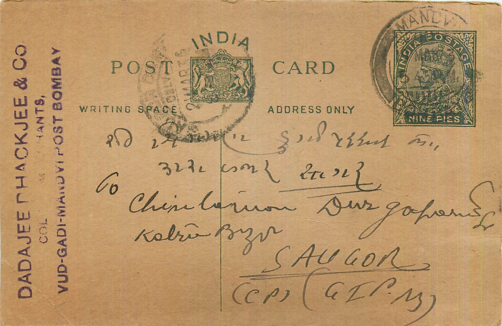 Entier Postal Postal Stationary Inde India 