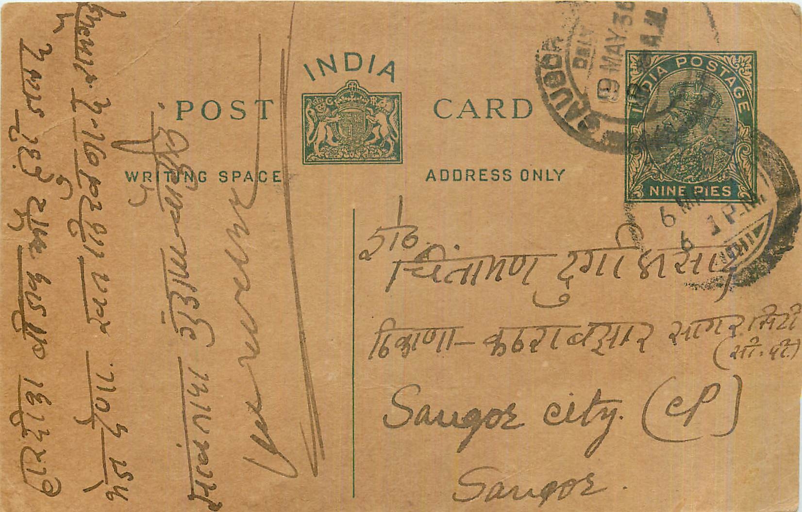 Entier Postal Postal Stationary Inde India 