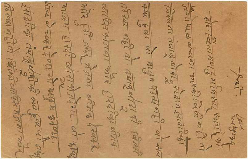 Entier Postal Postal Stationary Inde India  — Rückseite