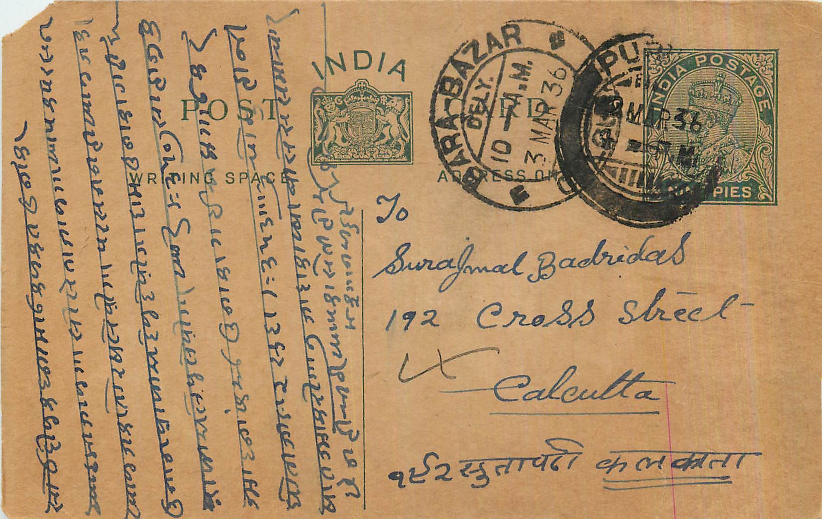 Entier Postal Postal Stationary Inde India 