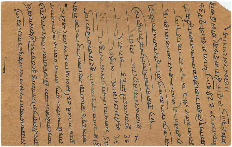 Entier Postal Postal Stationary Inde India  — Rückseite