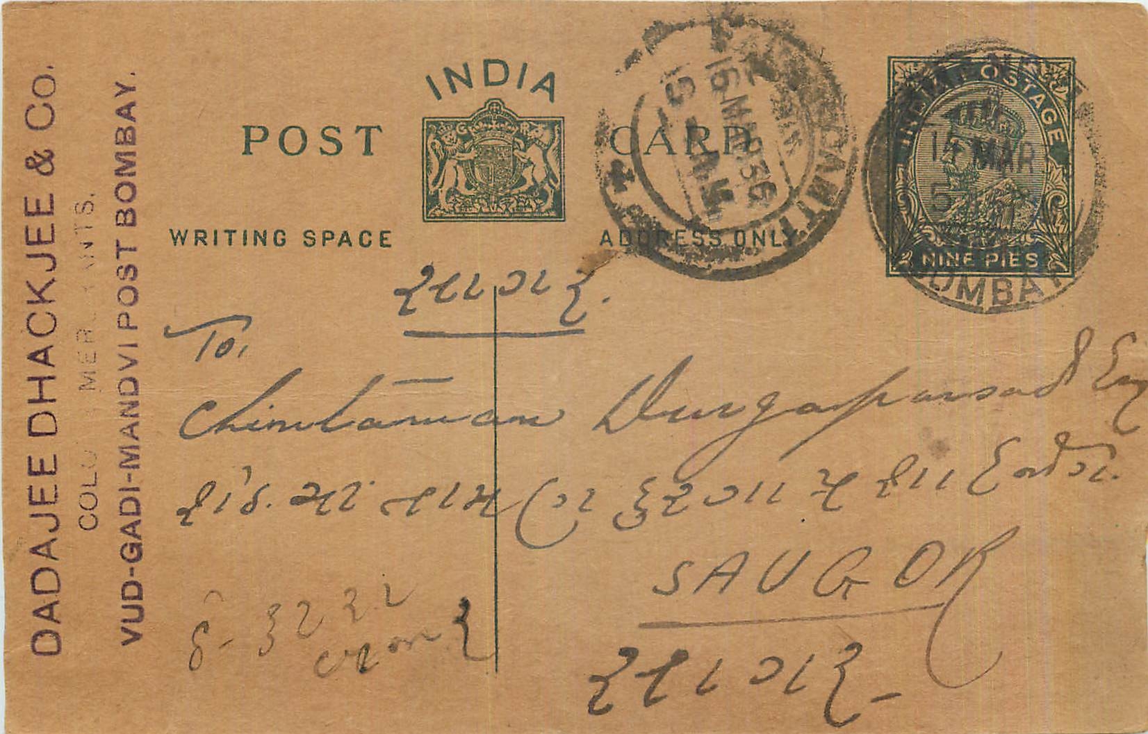 Entier Postal Postal Stationary Inde India 