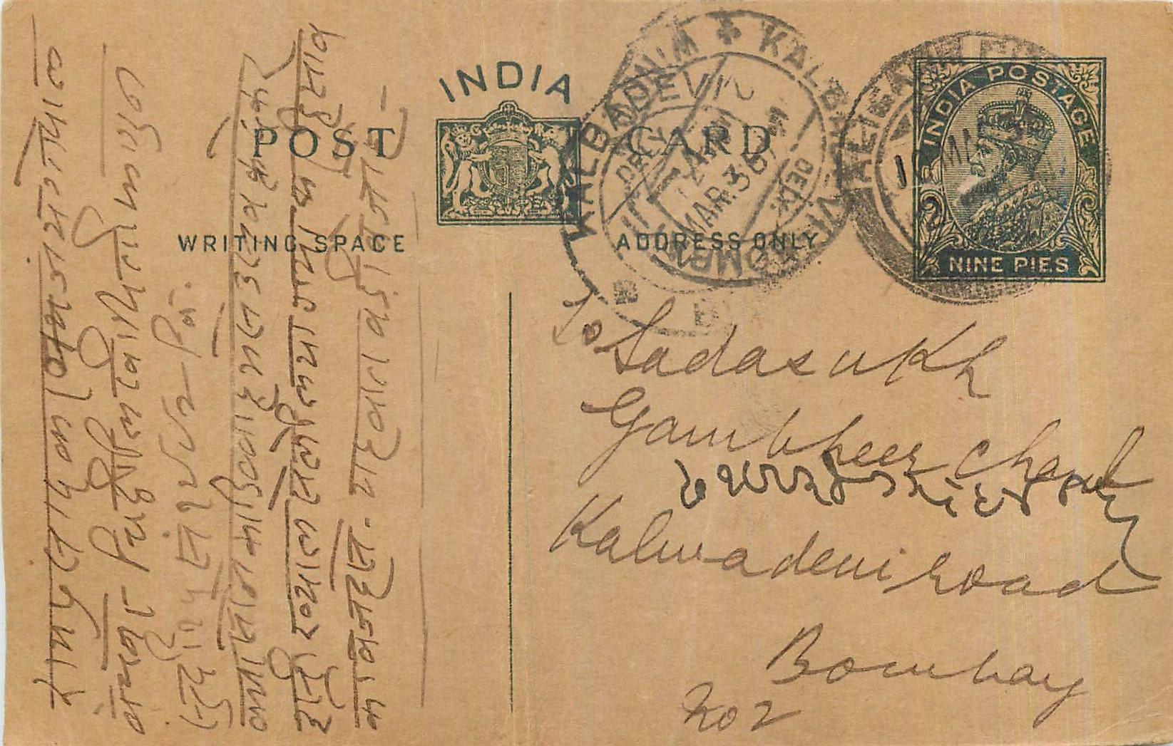 Entier Postal Postal Stationary Inde India 