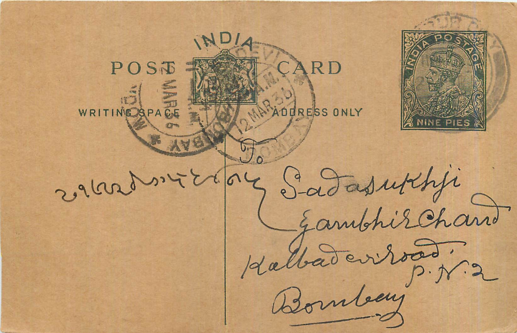 Entier Postal Postal Stationary Inde India 
