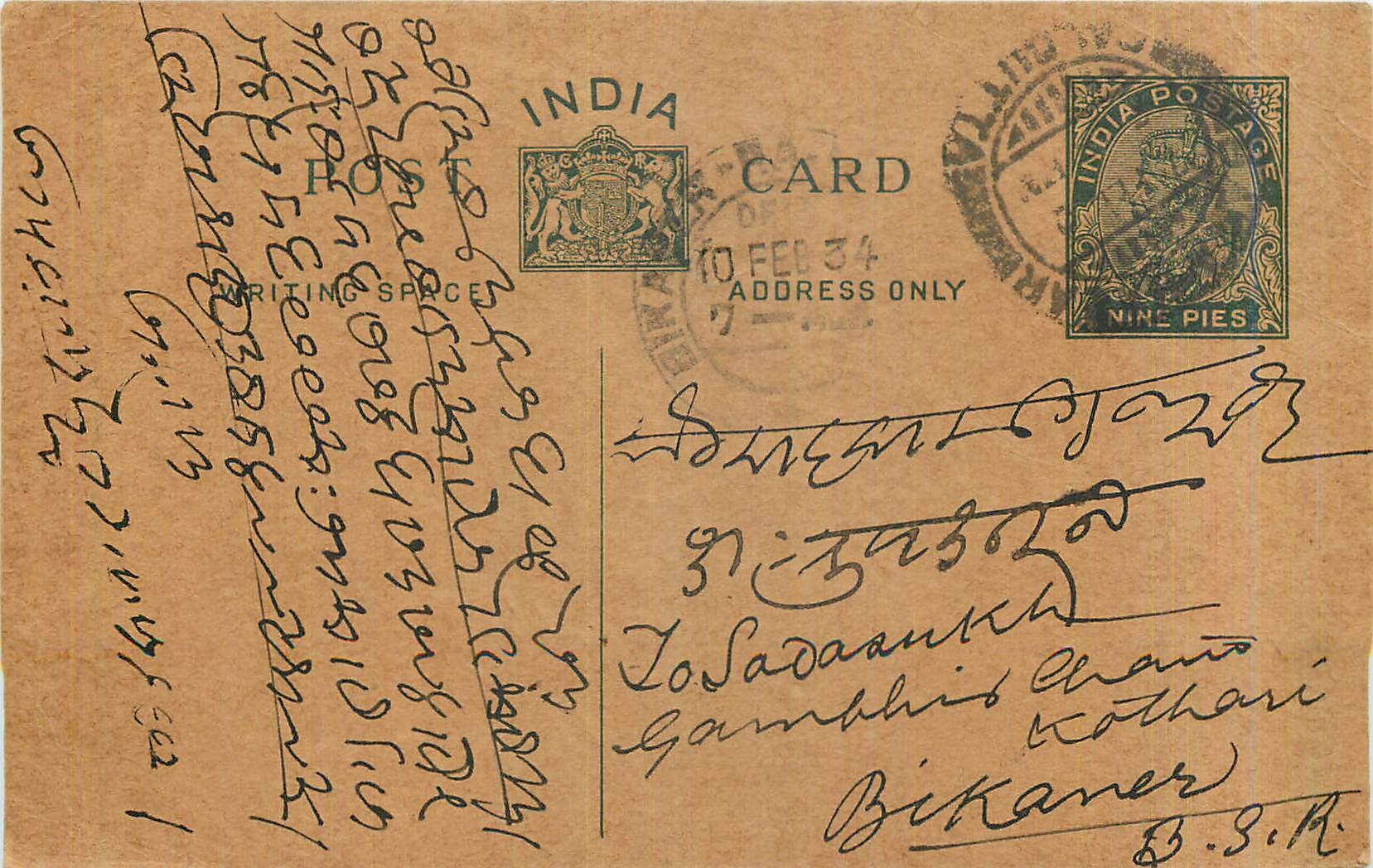 Entier Postal Postal Stationary Inde India 
