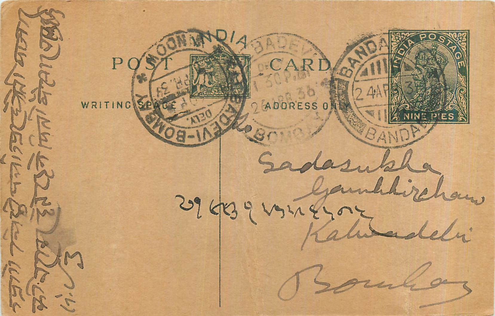 Entier Postal Postal Stationary Inde India 
