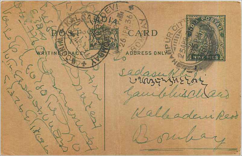 Entier Postal Postal Stationary Inde India 