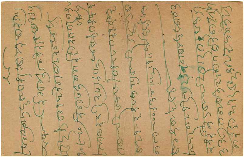 Entier Postal Postal Stationary Inde India  — Verso
