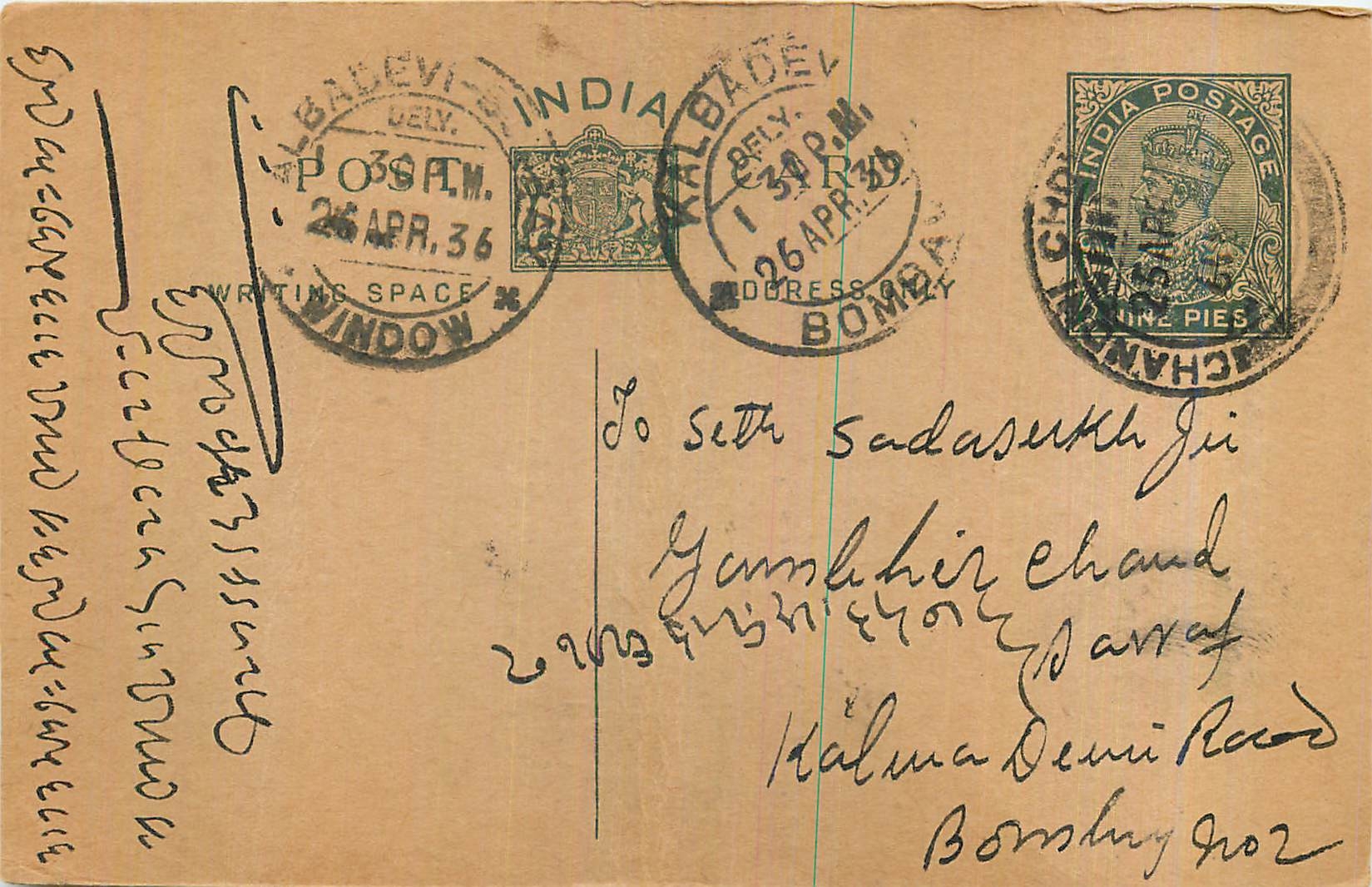 Entier Postal Postal Stationary Inde India 