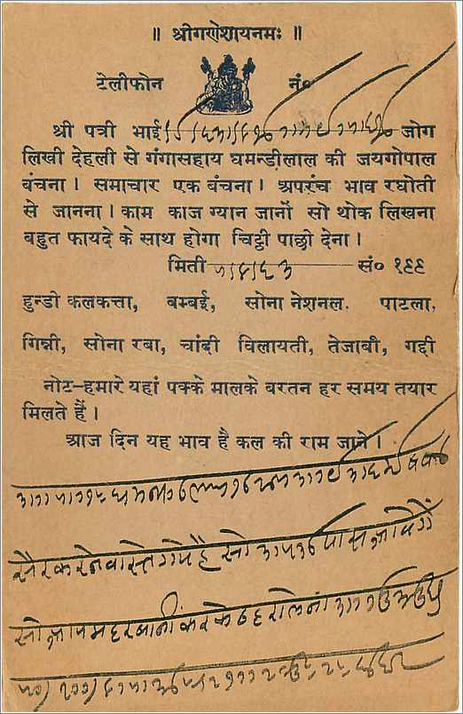 Entier Postal Postal Stationary Inde India  — Verso