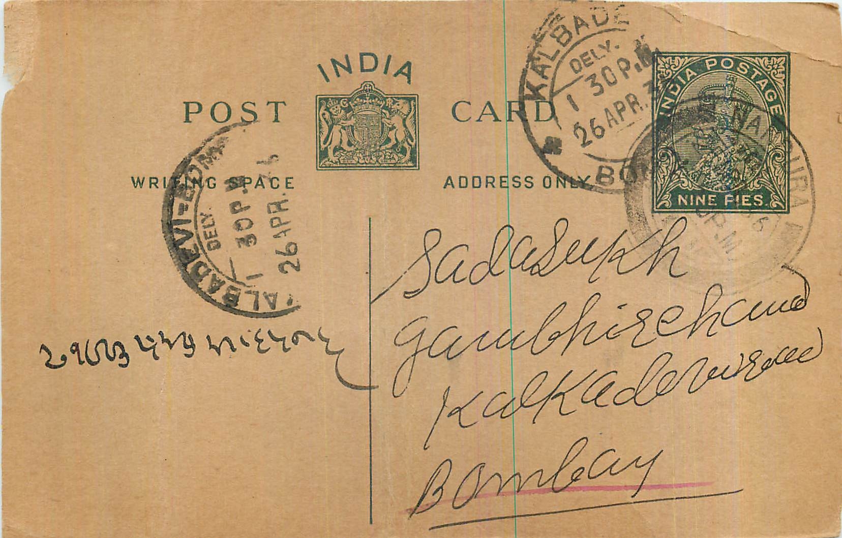 Entier Postal Postal Stationary Inde India 