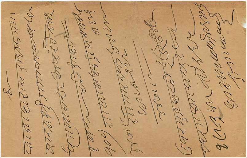 Entier Postal Postal Stationary Inde India  — Verso