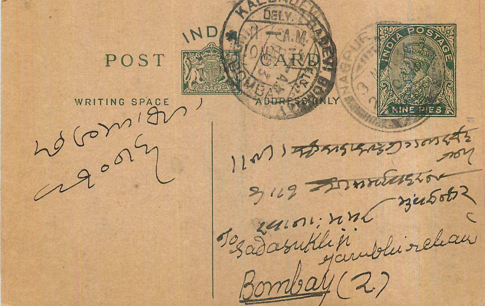 Entier Postal Postal Stationary Inde India 