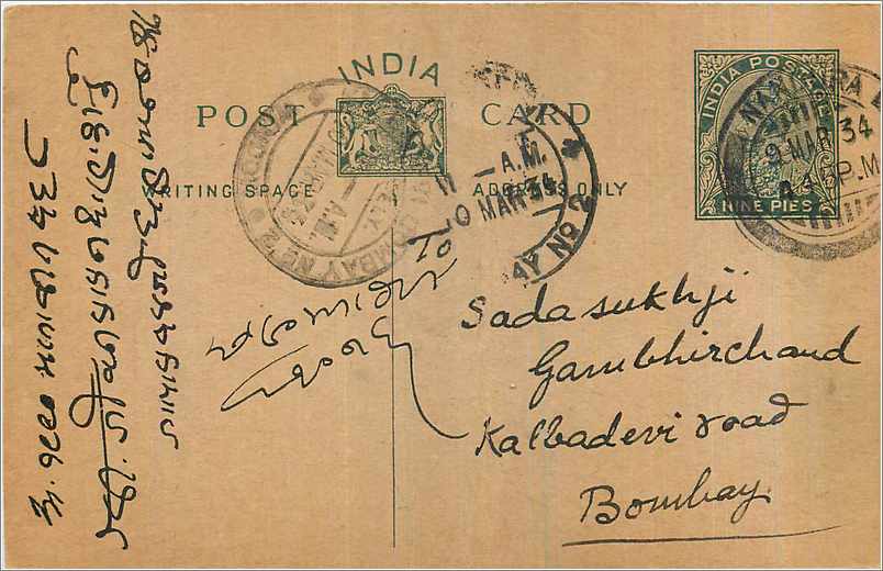 Entier Postal Postal Stationary Inde India 